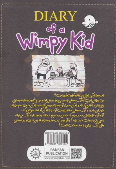 خاطرات یک بی عرضه 10